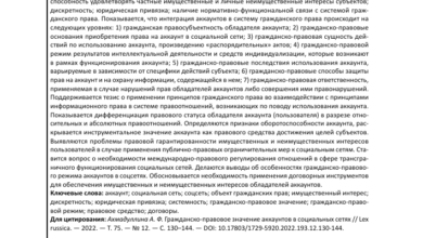 Photo of Правовая ответственность при покупке аккаунтов