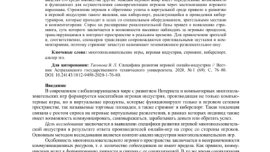 Photo of История развития онлайн-коммуникации среди геймеров